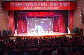 “生命助残，大爱无疆”—<a href='http://lvfx.vilafusa.com'>买球app</a>环保助残励志演出活动走进内江